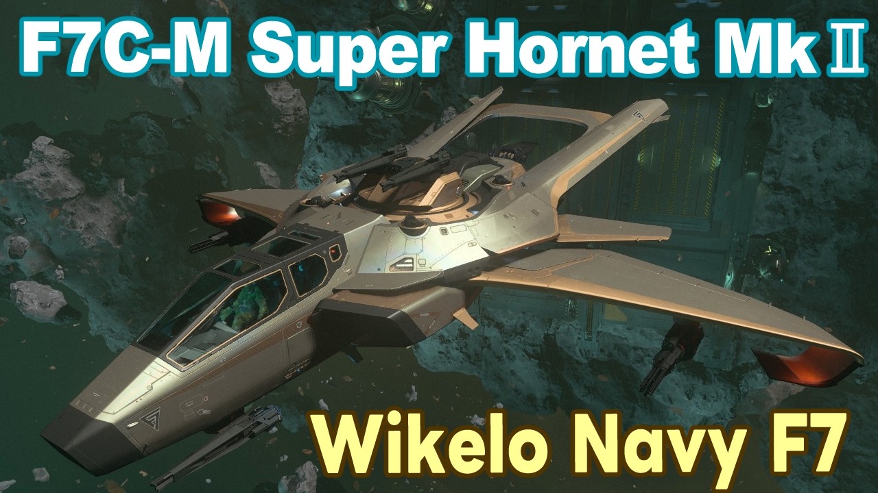 【ついに入手】最強戦闘機F7C-M Super Hornet Mk II「Wikelo Navy F7」獲得の全記録｜MG Script1700個の激闘