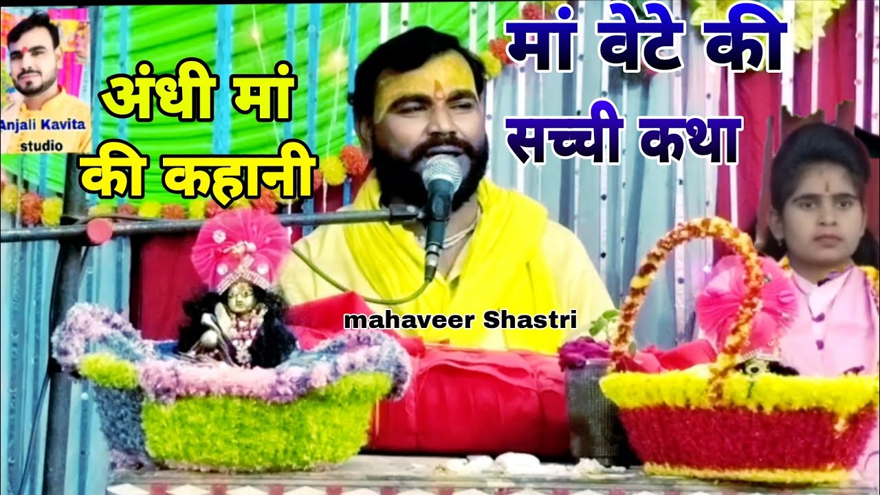 मां और बेटे की विचित्र कहानी#आंसू रोक नहीं पाओगे#Badal Gai aulad Magar man baap nahin badle#Mahavir 