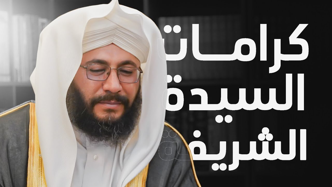 الشيخ محمود الشيخ يونس من اهل السنة والجماعة تحصل له كرامة من العلوية الشريفة بنت الحسن المجتبى (ع)
