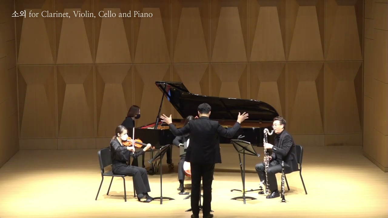 소외 for Clarinet, Violin, Cello and Piano (2021, 세계초연)