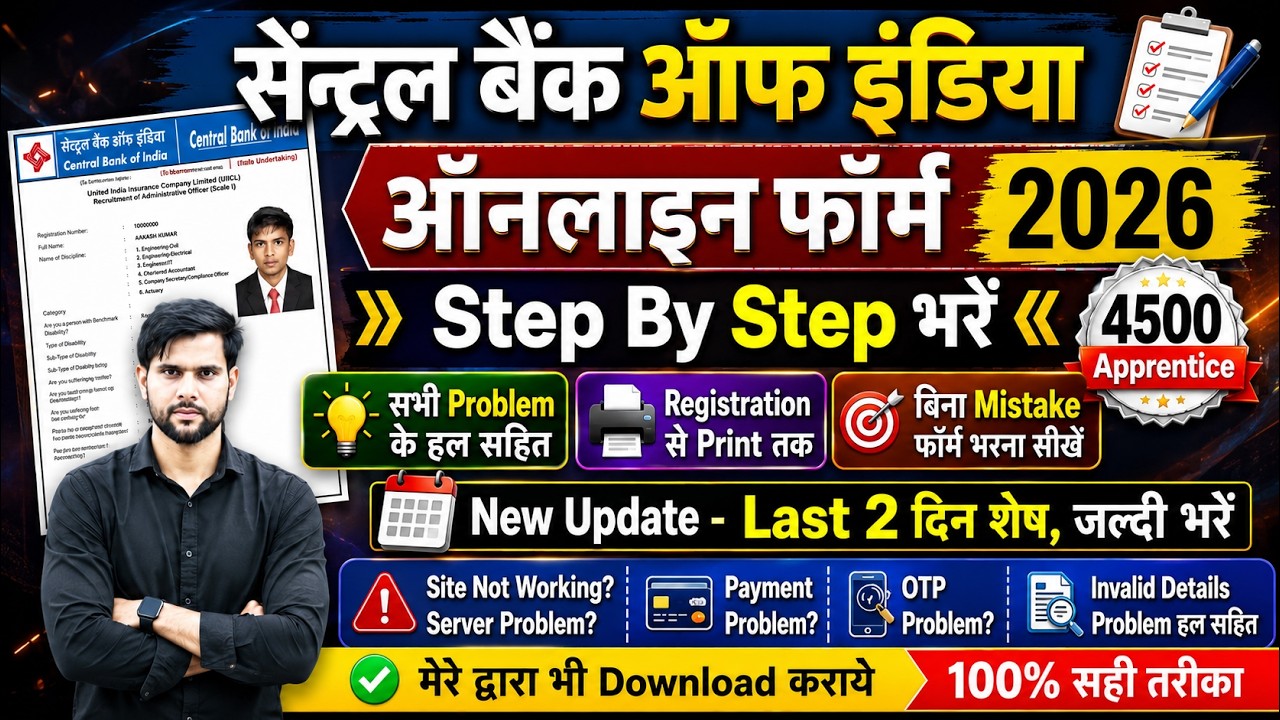 Central Bank Apprentice Recruitment 2026 Form Fill Up Last Date | cbi apprentice 2026 form fill up