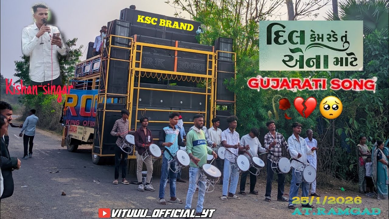 Rk Rocket Band || દિલ કેમ‌ રડે તું એના માટે 🥹💔 ગુજરાતી સોંગ || Kishan singar || #rkrocketband 