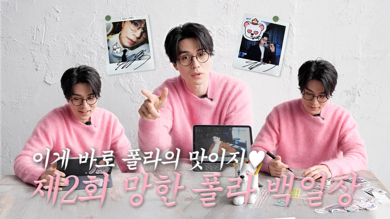 (EN/JP) [이동욱] 생각보다 그렇게 망하지 않은 ‘제2회 망한 폴라 백일장’