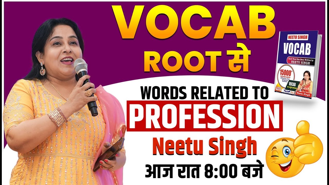 सब VOCAB ROOT से | WORDS RELATED TO PROFESSION | आज शाम 8 बजे  | By Neetu Mam@English by Neetu Mam