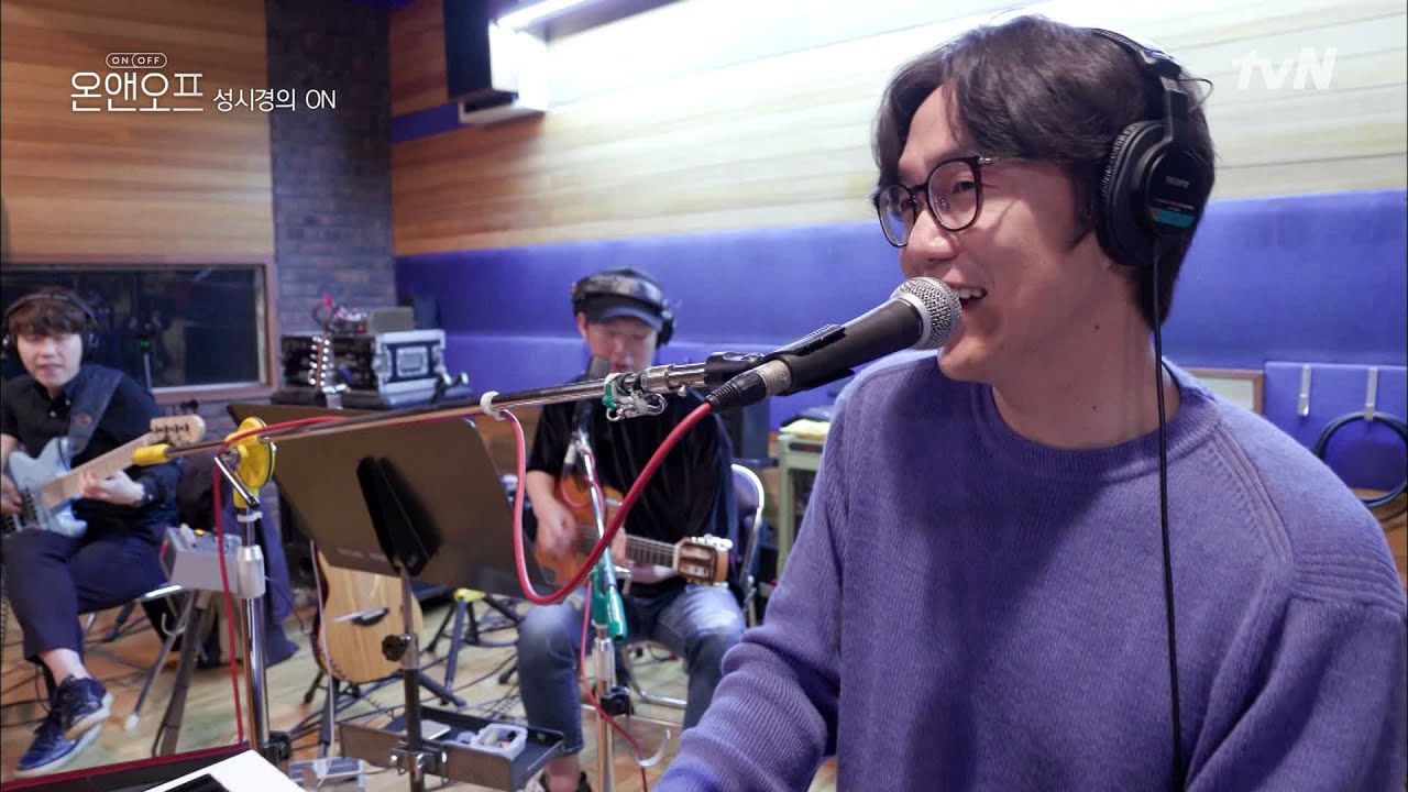 연주와 노래를 함께하는 것. 성시경의 버킷리스트이자 큰 도전 | 온앤오프 onandoff EP.1