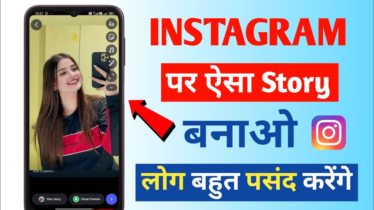 🔥 Instagram Par Story Kaise Banaye 🤔 | Story Kaise Banaye Instagram Par | Instagram Story 👍