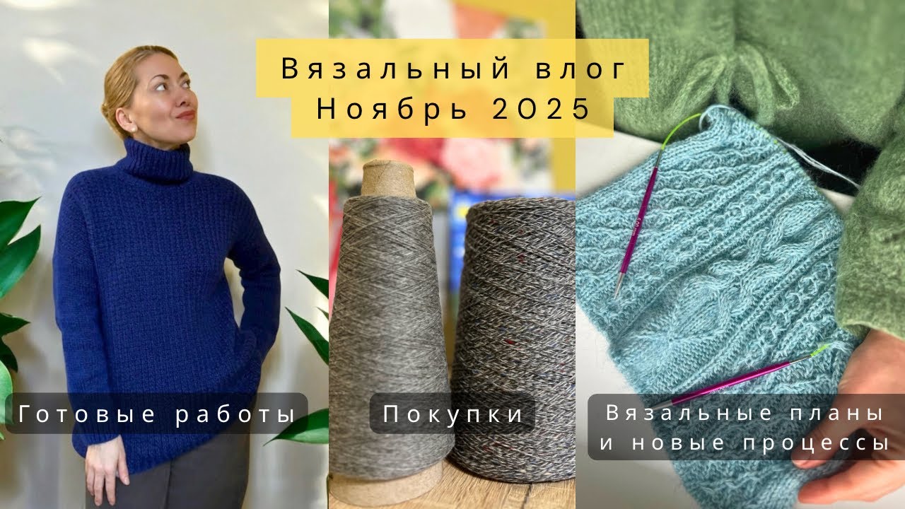 Закончила свитер из альпаки. Начинаю несколько новых изделий, планирую невероятную паутинку! 