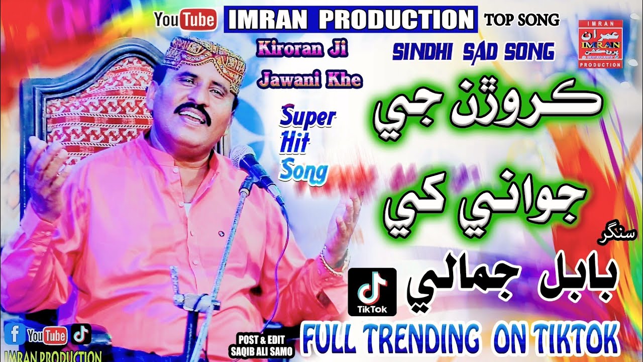 Kiroran Je Jawani Khe | Babal Jamali | Official Music video |  Imran Production