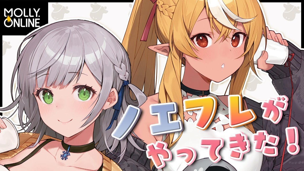 【モーリーオンライン】ノエフレ、でたあああああ！！✨【白銀ノエル/不知火フレア】