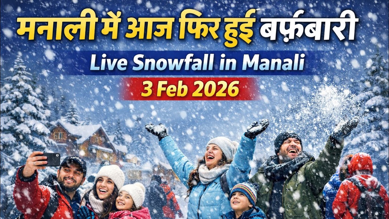 मनाली में आज फिर हुई बर्फ़बारी | Live Snowfall in Manali ❄️