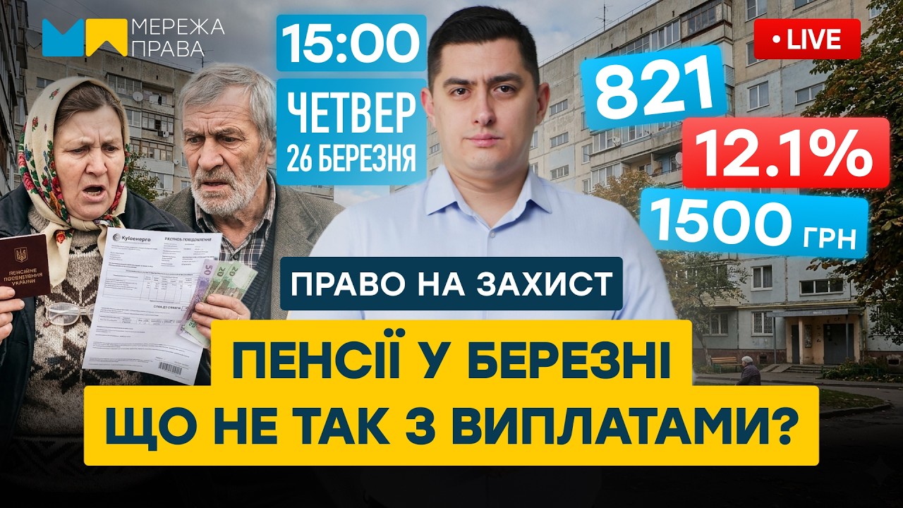 ІНДЕКСАЦІЯ, ПОСТАНОВА №821, 1500 ГРН: що реально отримають ПЕНСІОНЕРИ?