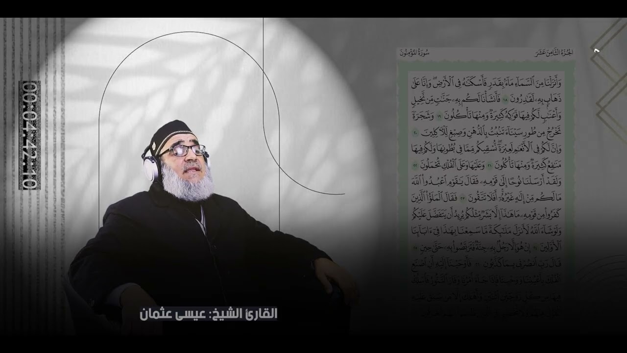 برنامج معارج ٢ | الحلقة الثالثة الشيخ عيسى عثمان