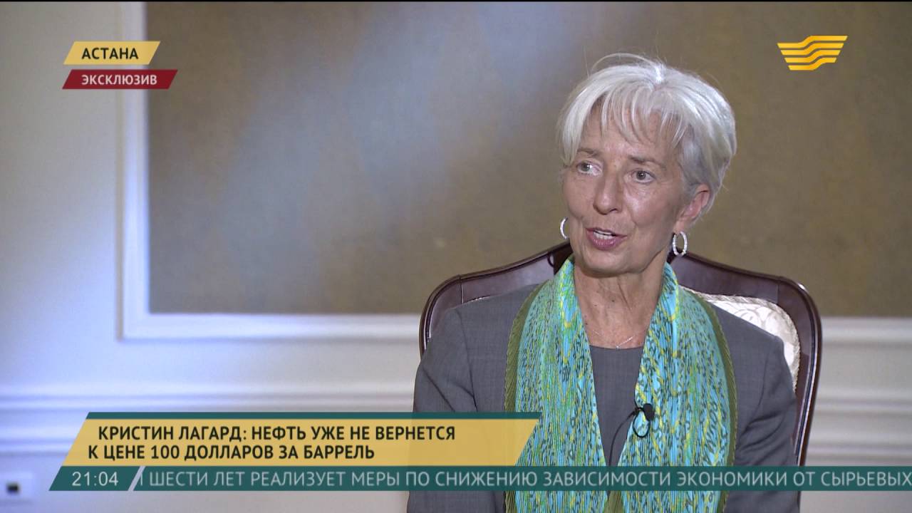 К. Лагард: нефть уже не вернется к цене 100 долларов за баррель