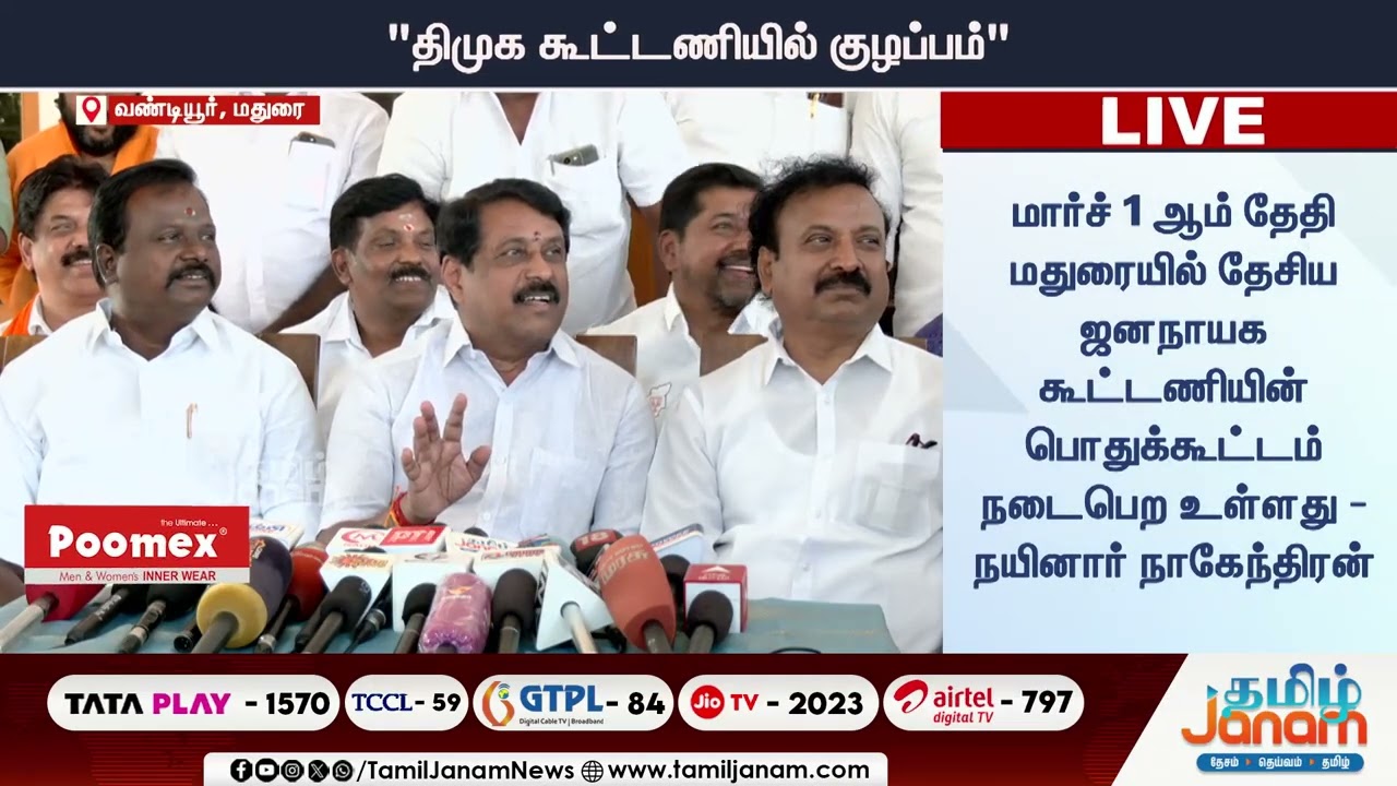 Nainar | Bjp | டாஸ்மாக் விற்பனையை அதிகரிப்பதே அமைச்சர்களின் குறிக்கோளாக உள்ளது - நயினார் நாகேந்திரன்