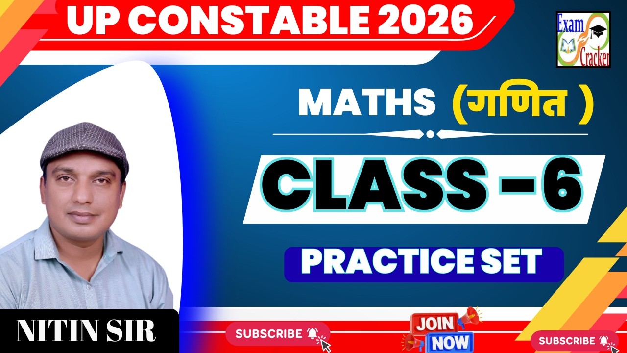 UP POLICE  MATHS ONLINE CLASSES  CLASSES |  Complete Maths Preparation | Practice Class