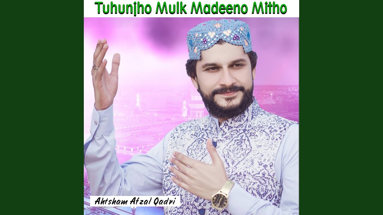 Tuhunjho Mulk Madeeno Mitho