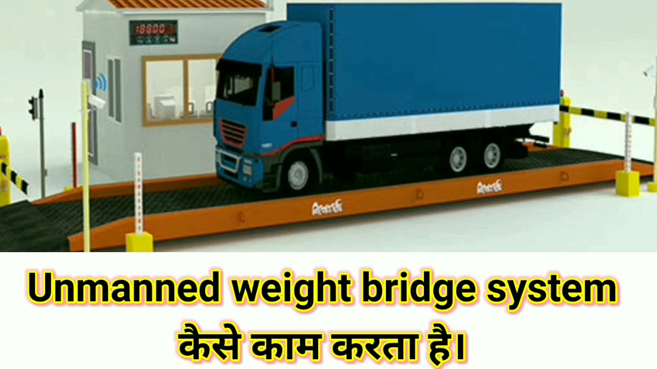 Unmanned weight bridge system working principle.