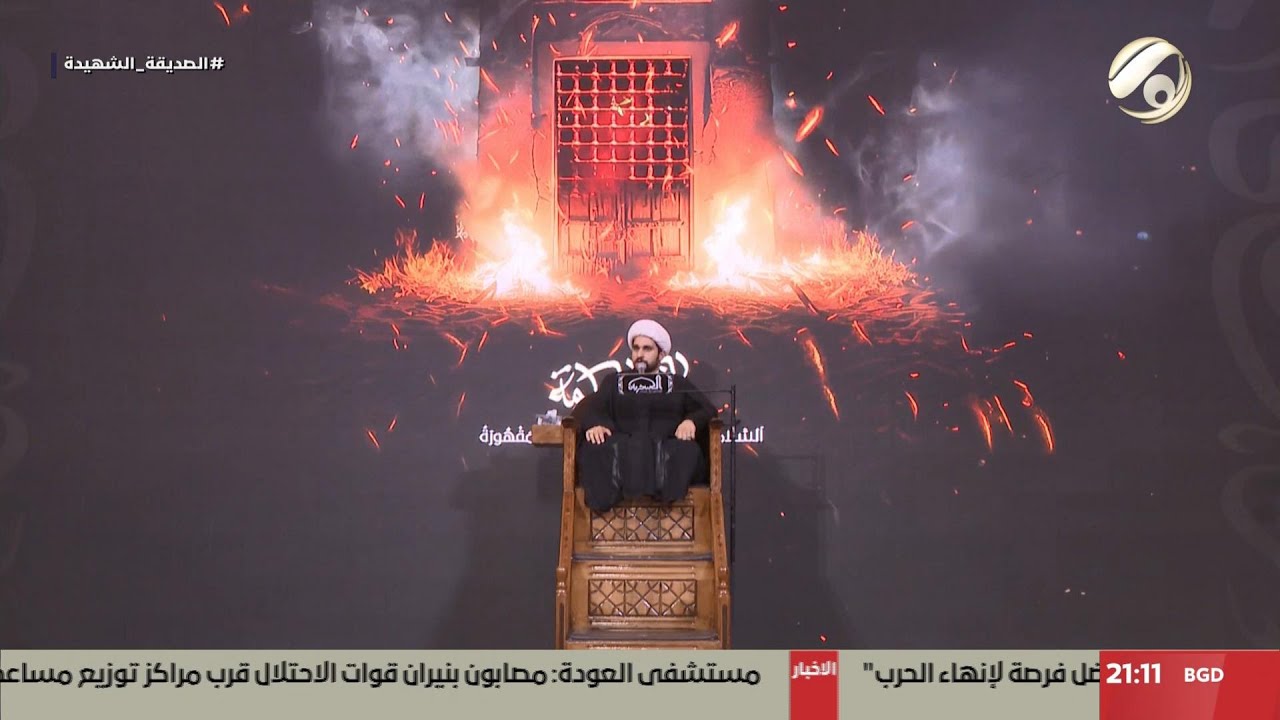 مجلس عزاء بمناسبة شهادة السيدة فاطمة الزهراء (ع) | 2025/9/30