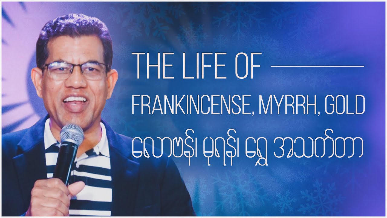 The Life of Frankincense, Myrrh, Gold || Pastor San Toe || English Subtitle