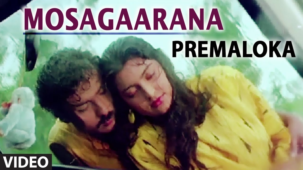 Premaloka Video Songs | Mosagarana Video Song | V Ravichandran, Juhi Chawla | Hamsalekha