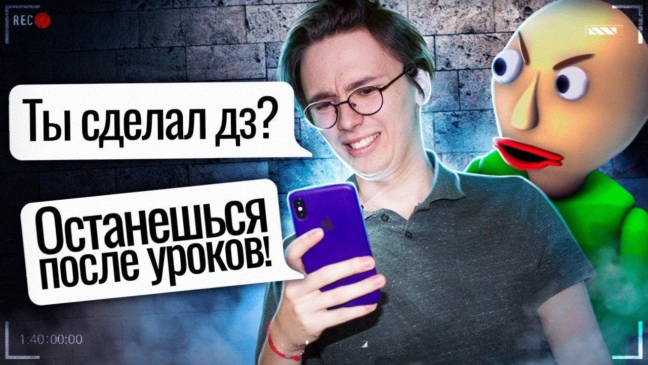 НИКОГДА НЕ ПИШИ БАЛДИ  В 