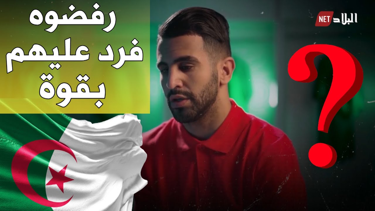قصة نجاح رياض #محرز.. من لاعب نحيف ومغمور رفضته أندية صغيرة إلى واحد من أفضل اللاعبين في العالم