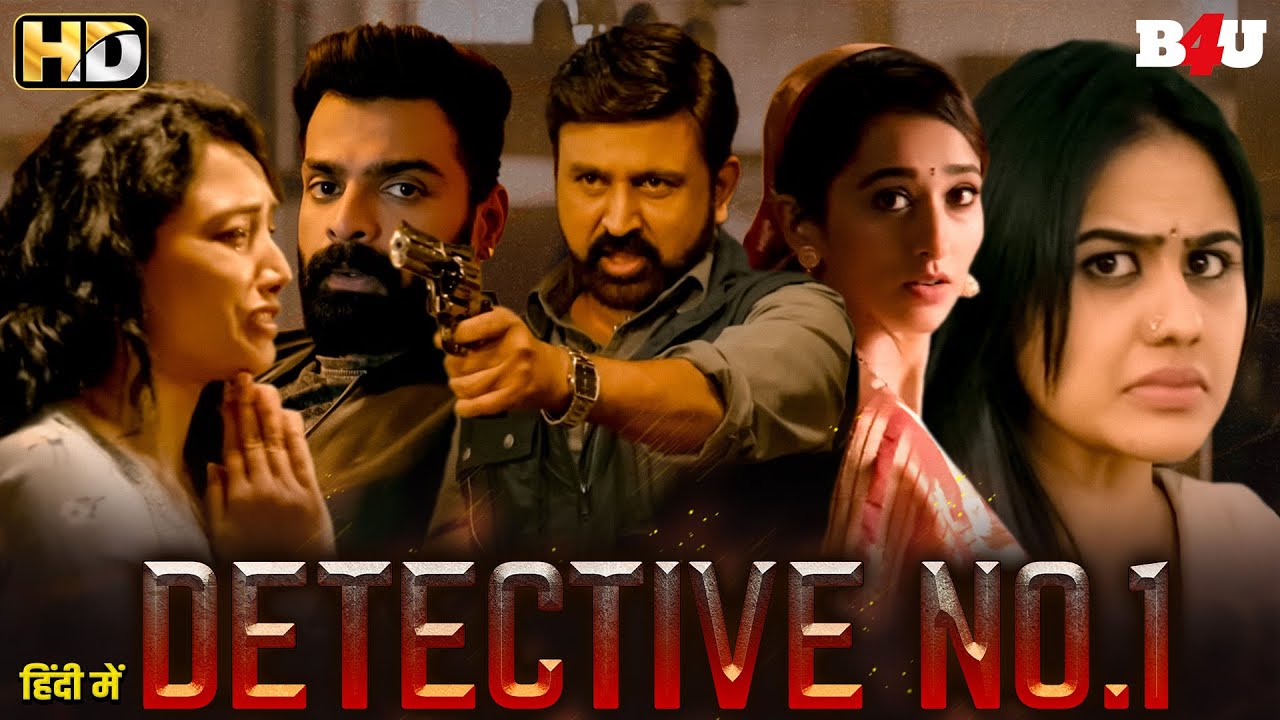 साउथ की सबसे खतरनाक सस्पेंस मूवी जिसे देखकर सिर से उतर जाएगा हॉलीवुड मूवीज का क्रेज - Detective...