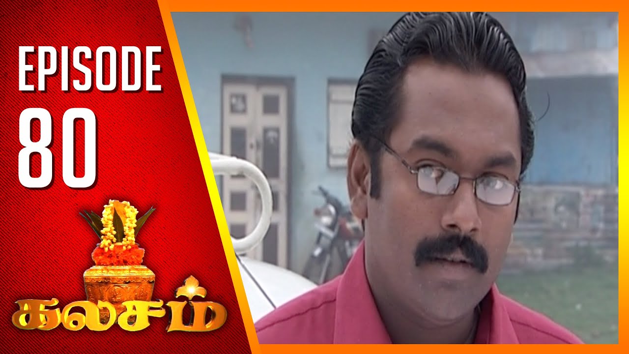 Kalasam | Tamil Serial | Epi 80 | Sun TV | Ramya Krishnan | Vision Time