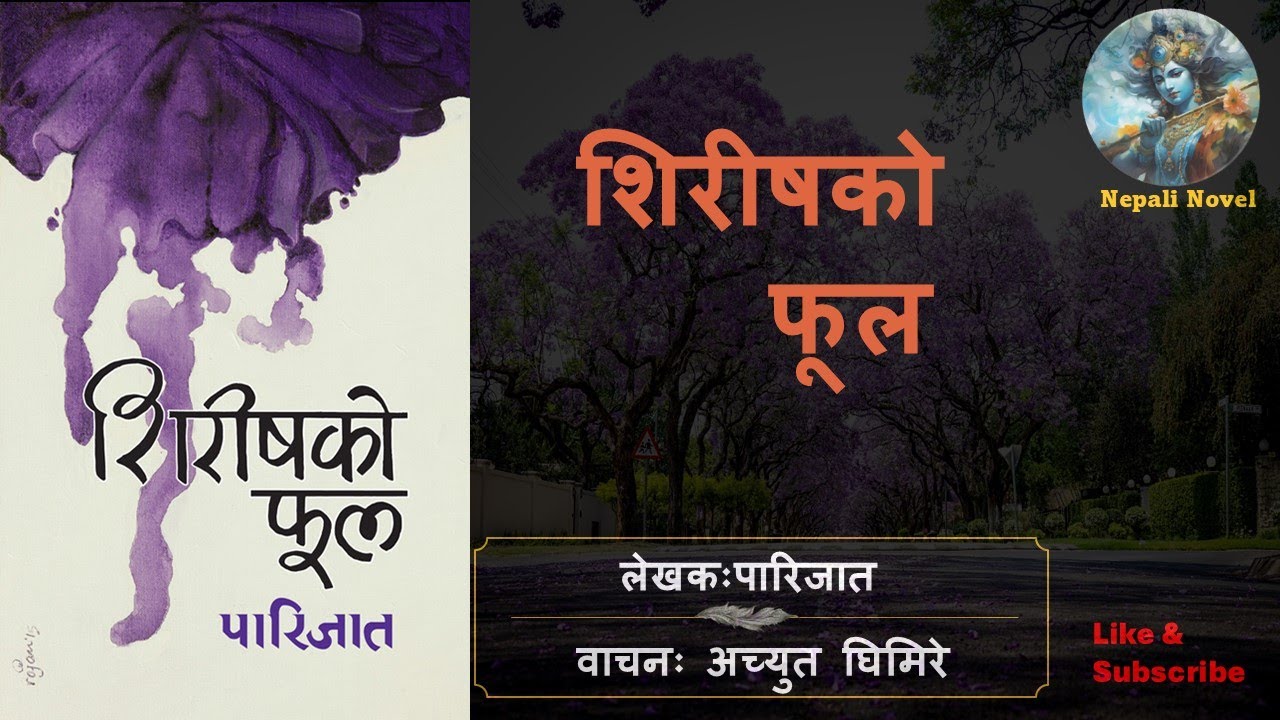 Sirish ko phool by Paarijaat full Audio Novel