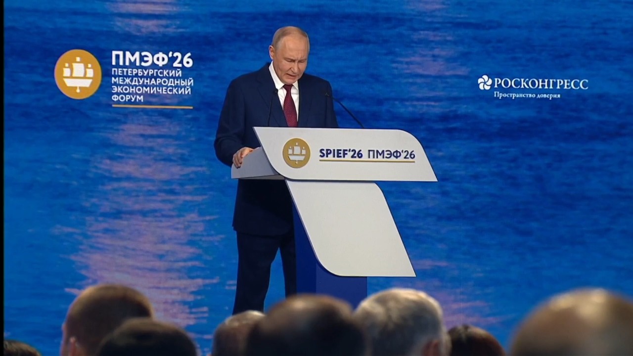 Выступление Путина на пленарном заседании ПМЭФ-2026