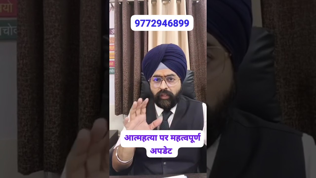 abetment to suicide case update