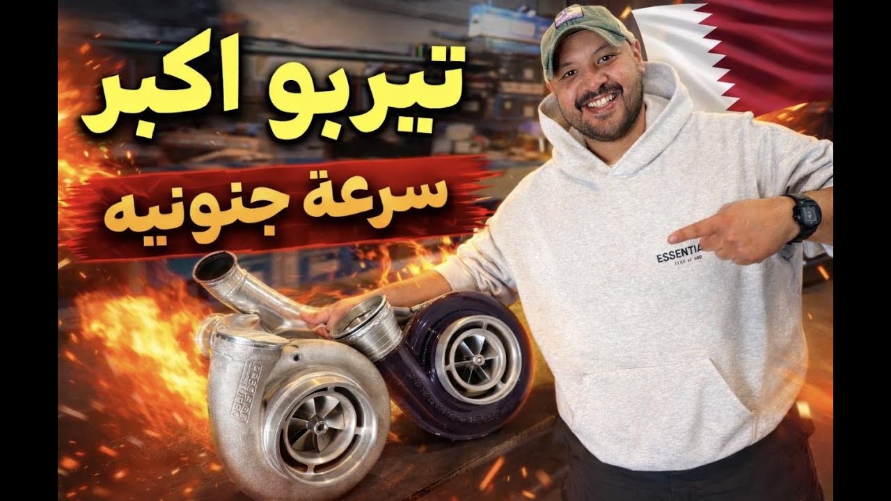 نزلنا القير ٥ مرات و بدلنا ٤ بطيخات!!