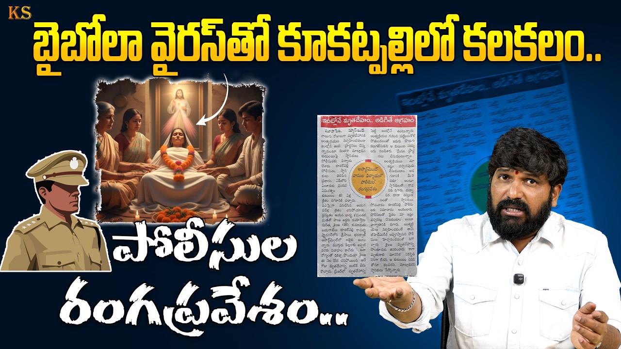 Kukatpally Christian Girl Death Issue || Karunakar Sugguna Analysis