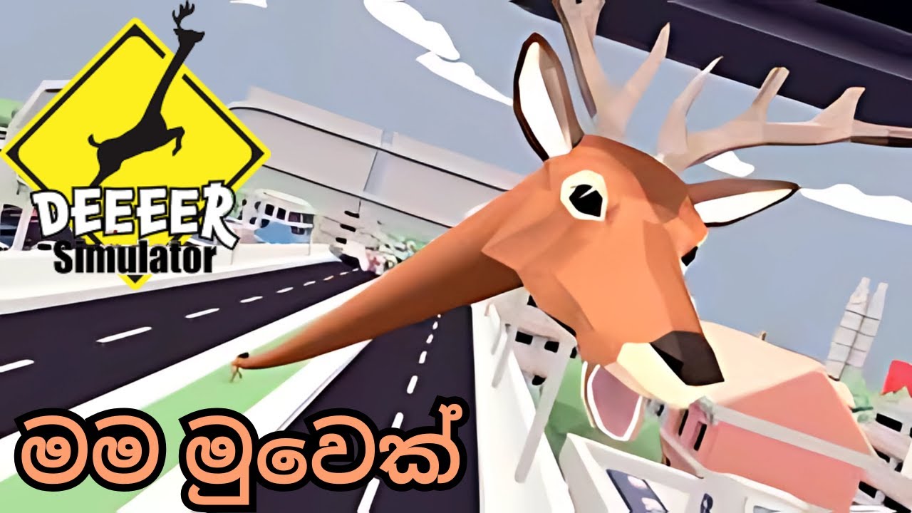 මම මුවෙක් | DEEEER Simulator - Sinhala Gameplay