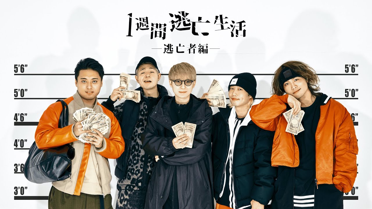 【全編無料公開】1週間逃亡生活 -逃亡者編- PPV