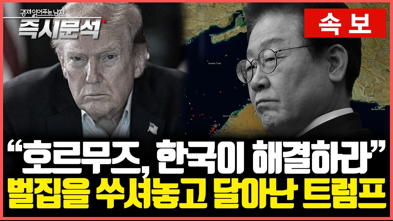 [속보] 트럼프의 중대발표 