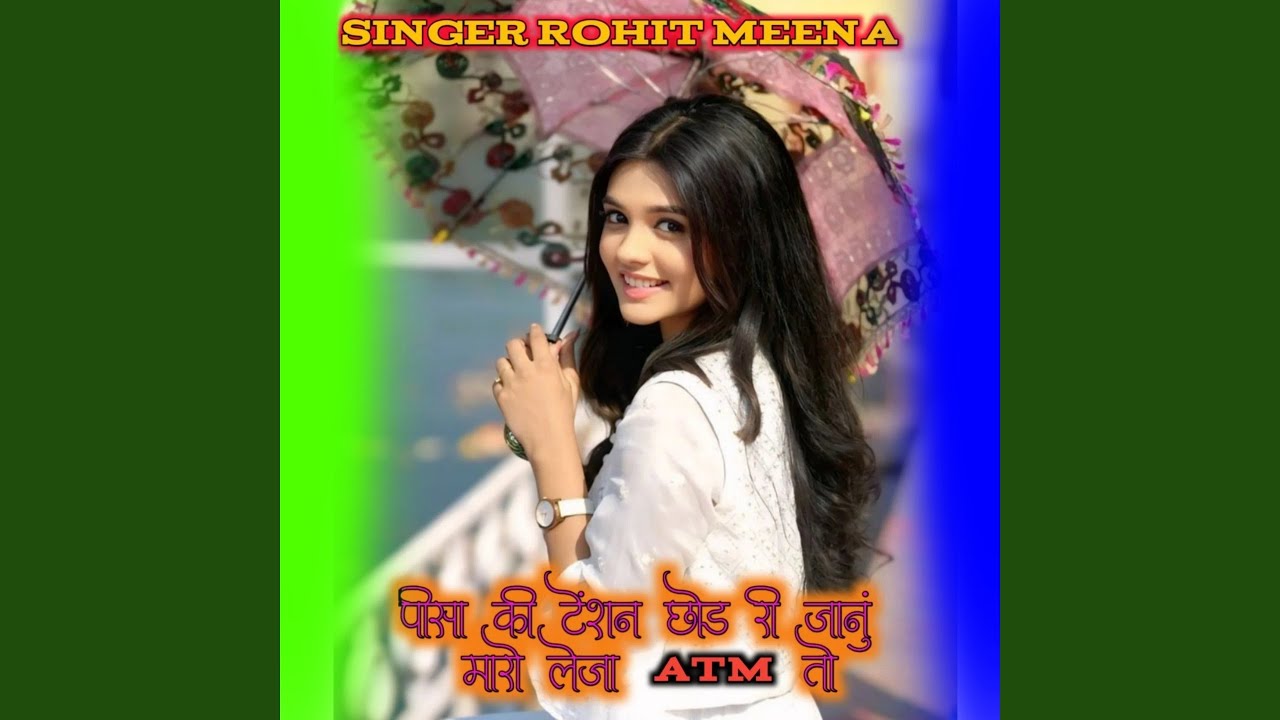 Pisa ki tension chhod Rahi janu Maro le ja ATM to