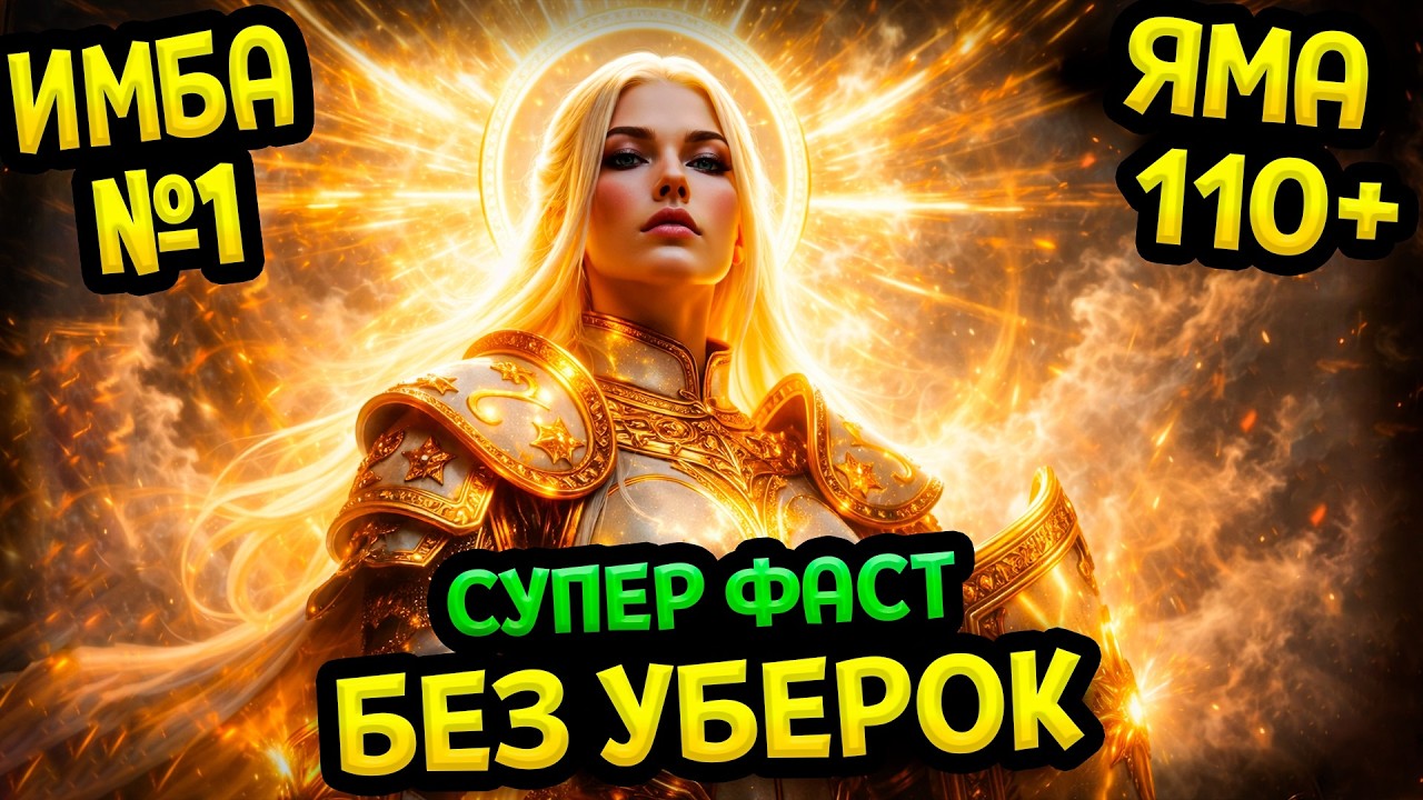 Diablo 4 &ndash; Билд паладина Освященный щитю БЕЗ УБЕРОК (Гайд) | Сезон 12
