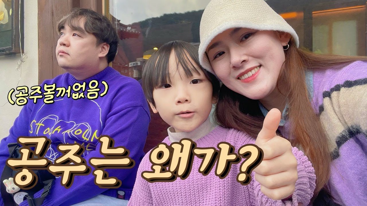 [🇰🇷소도시]🌰공주 1박2일 여행｜노잼이라던 남편이 반한 공주 가볼만한 곳! 