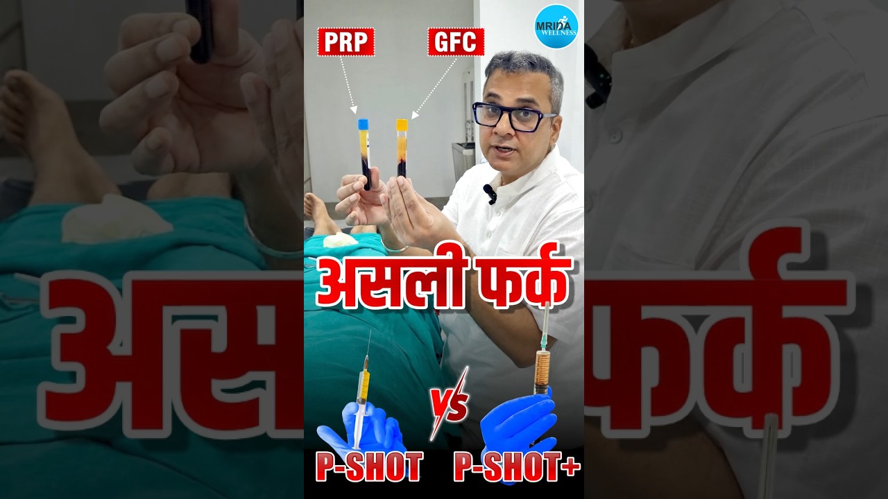 P-Shot Vs P-Shot Plus: The REAL Differences You Must Know | PRP Vs GFC Which is Better for You?