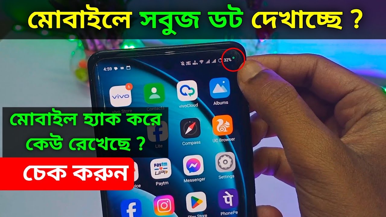 মোবাইলে সবুজ ডট কেন দেখায় | মোবাইলে হ্যাক নাকি কিভাবে চেক করব | How to Check Hack mobile