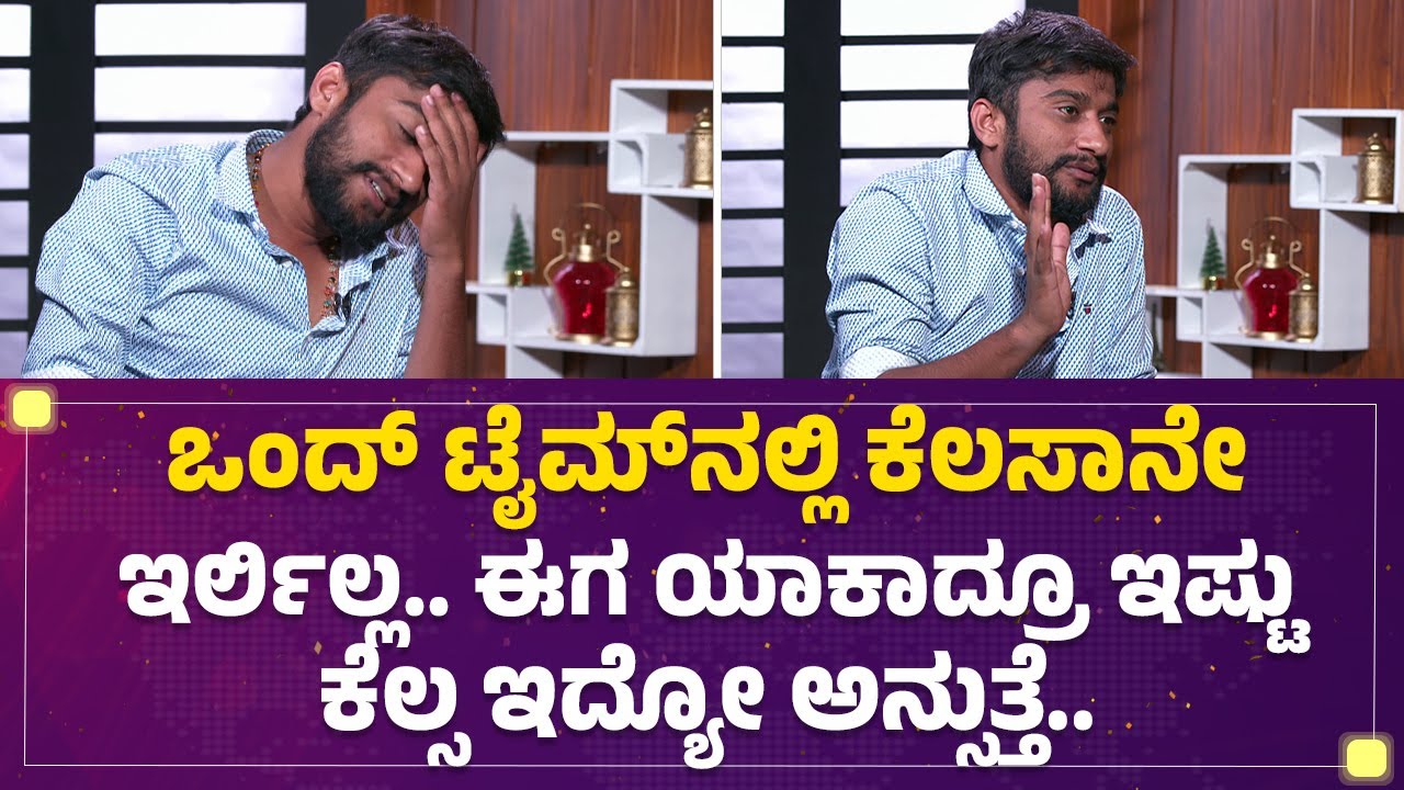 Gilli Nata : ರಿಸ್ಕ್ ತಗೊಂಡಿದ್ದೀನಿ.. ನಿದ್ದೇನೇ ಸಿಕ್ತಿಲ್ಲ | Comedian | DKD |@FilmyFirst Kannada
