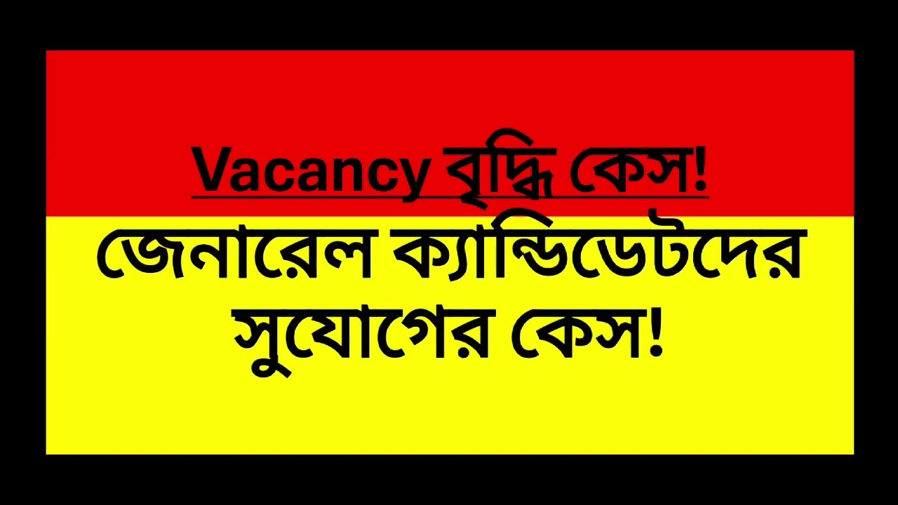 2ND SLST | Vacancy Increase Case | General Candidate Deprived Case | 