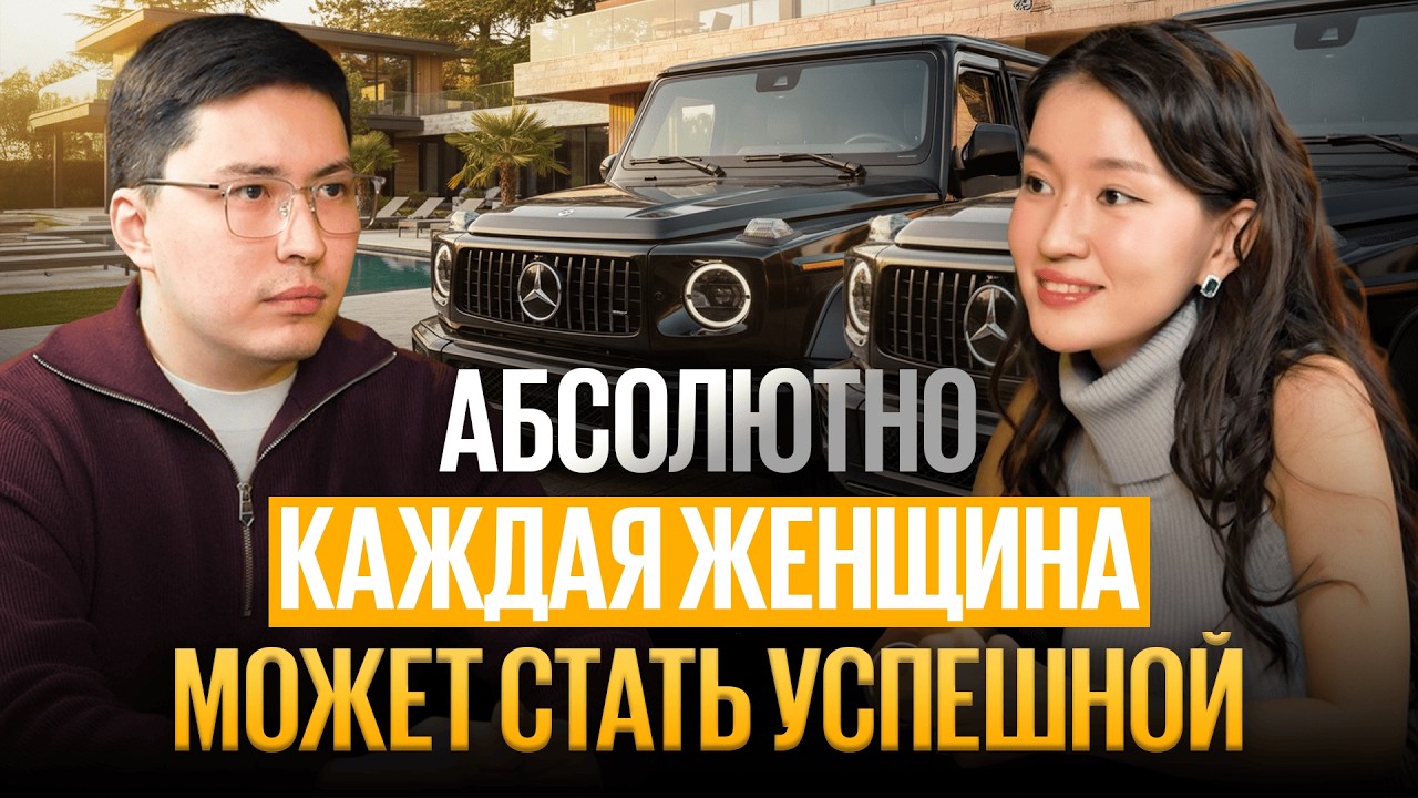 Заработала на Гелик, и вот что я поняла | Айкерим Шахман про свой путь успеха