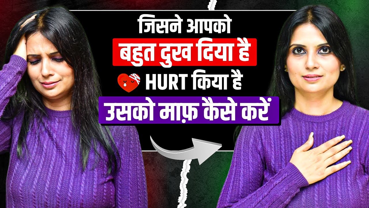 Kisi ko Maaf Kaise Kare l How to Forgive Someone Who Hurt You in Hindi l KJ Talks