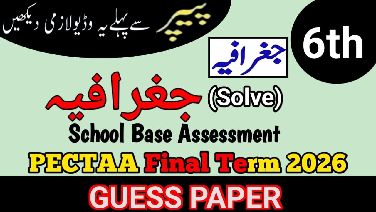 6th Class History & Geography Final Term 2026 | Solved Paper | Class 6 History Paper Solved 2026