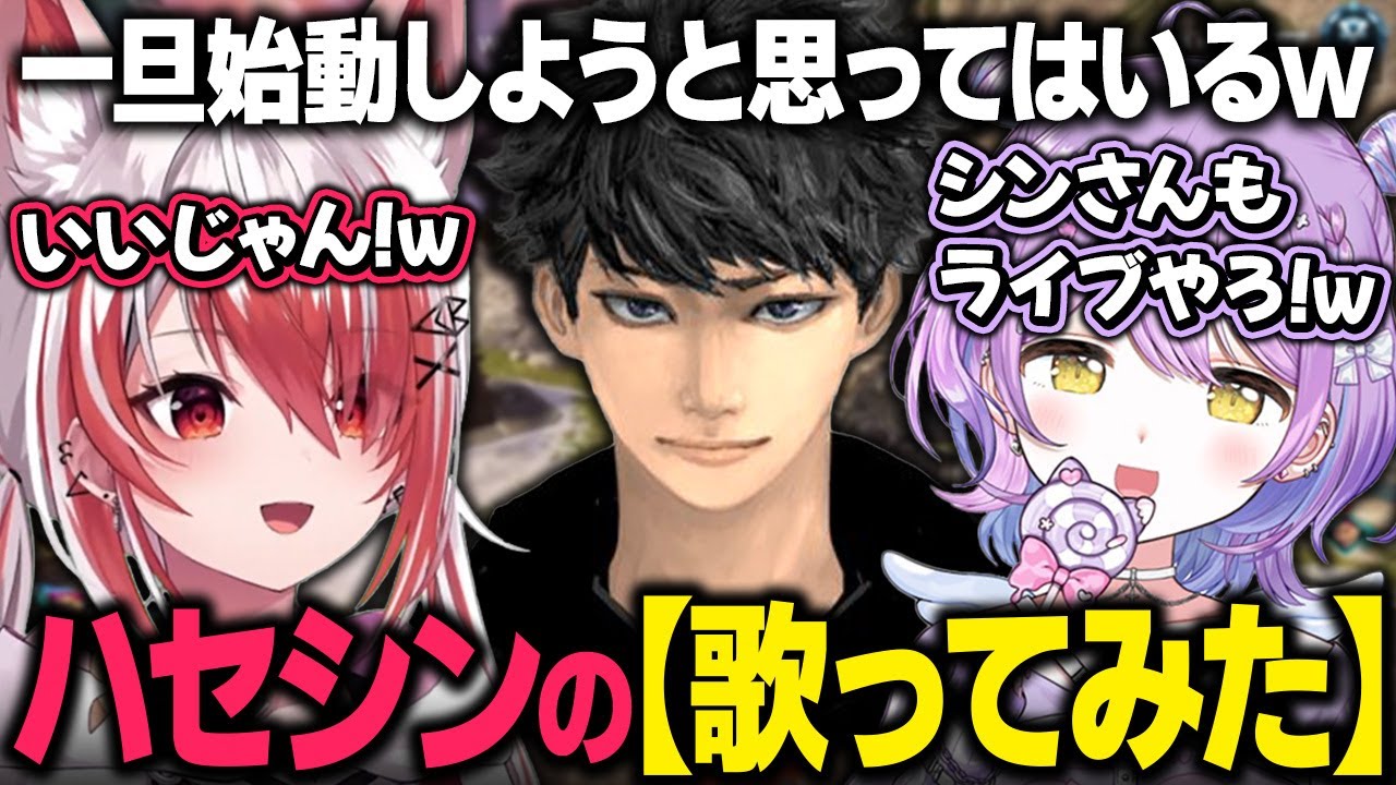 ああ言えばこう言うでカリカリしてる紫宮るな/歌収録の環境について紫宮るなと秋雪こはくから助言をもらうハセシン【APEX/秋雪こはく 切り抜き ハセシン 紫宮るな】