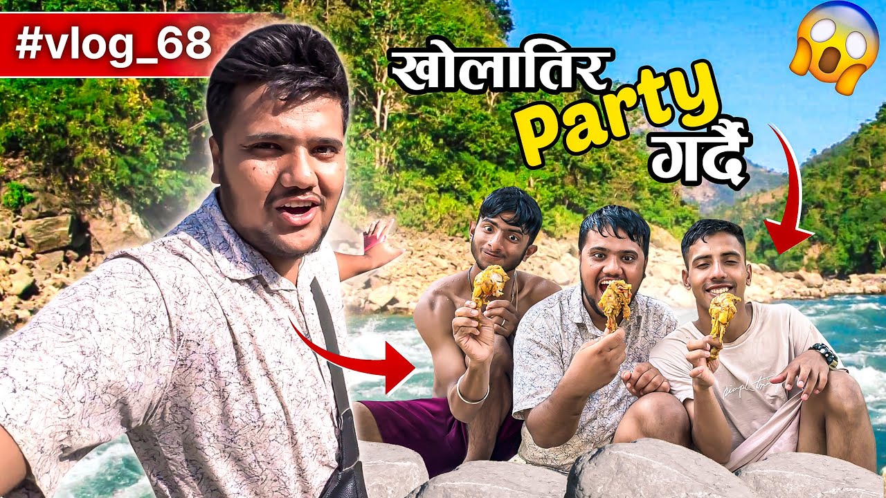 khola tera party gardai॥sagare ko vlog॥#vlog68
