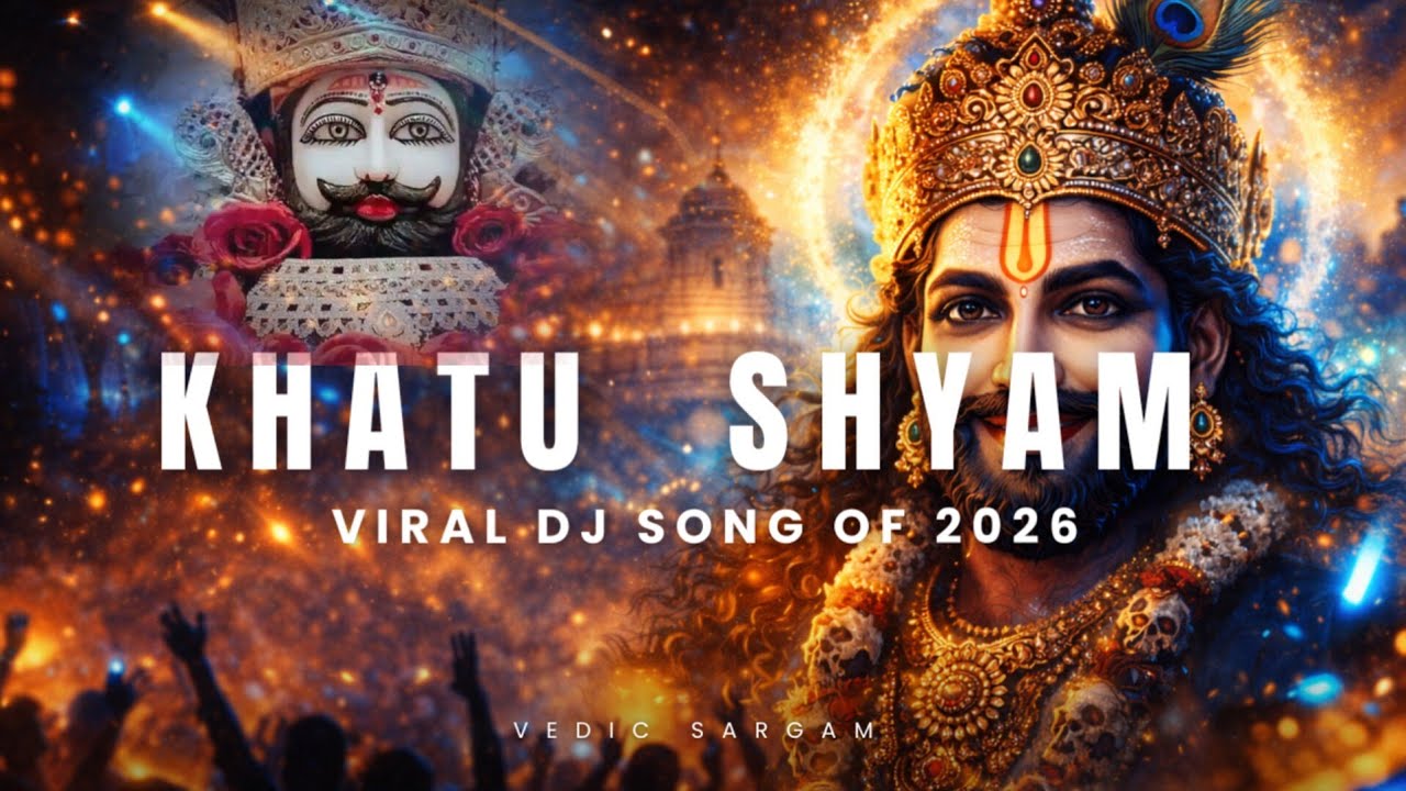 खाटू श्याम DJ भजन 🔥 I Khatu Shyam Bhajan I Bhakti Song I Hindi Song 2025