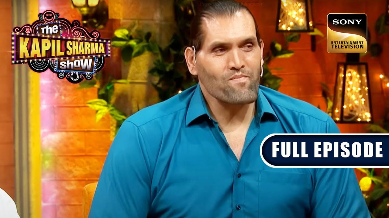 सितारों से सजी एक Evening | Sudhir Mishra, The Great Khali |The Kapil Sharma Show S2|Ep 306| NEW FE